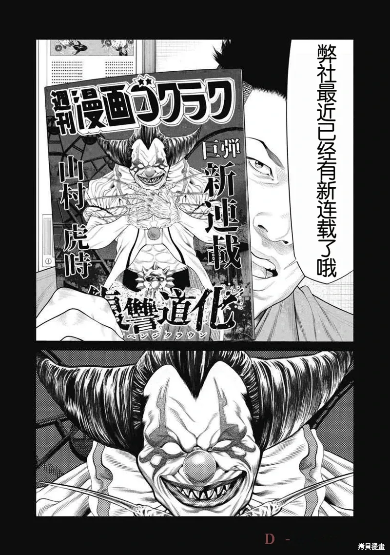 第70话 第10页