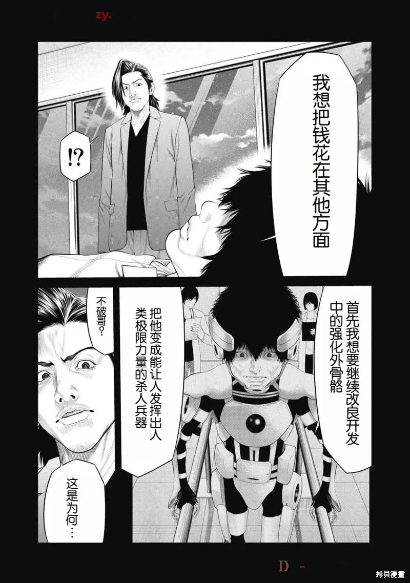 第70话 第16页