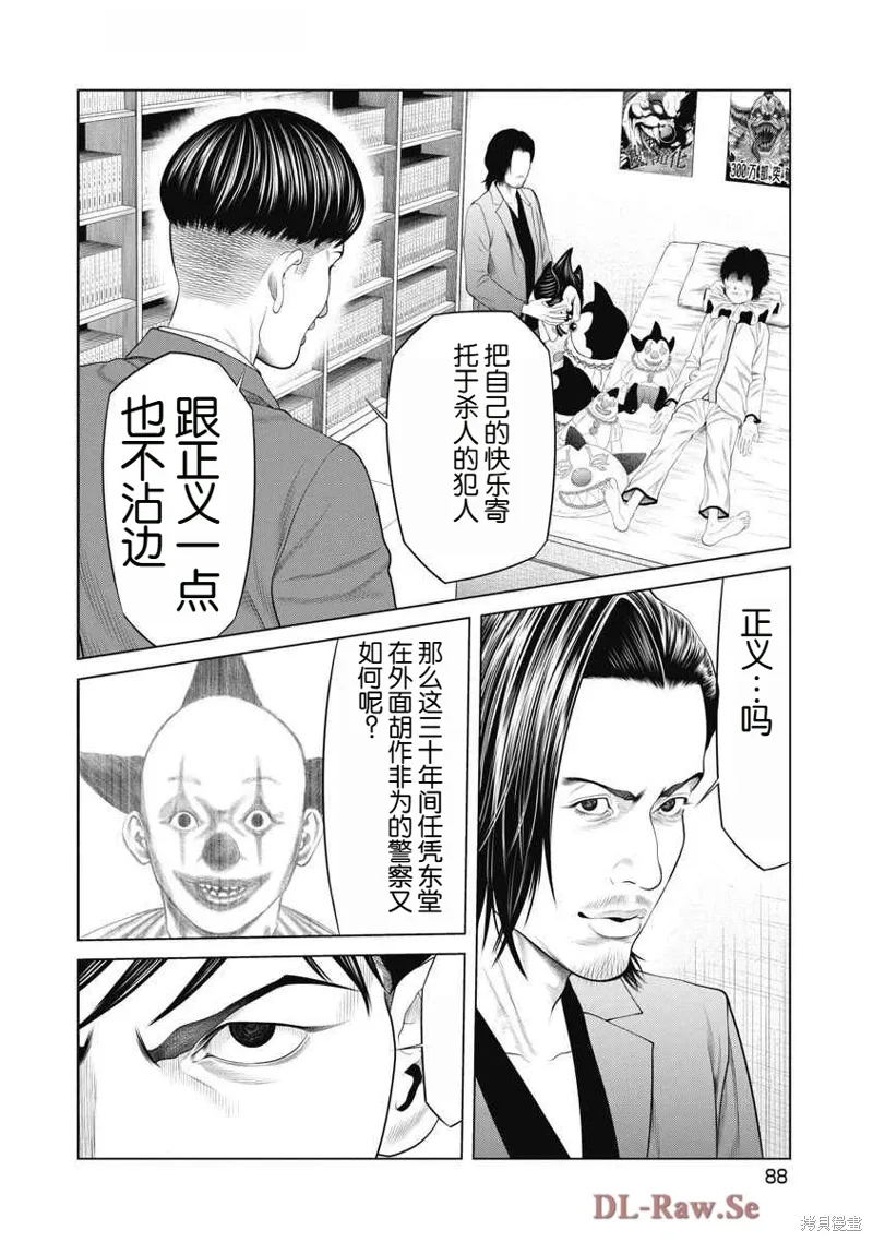 第71话 第4页