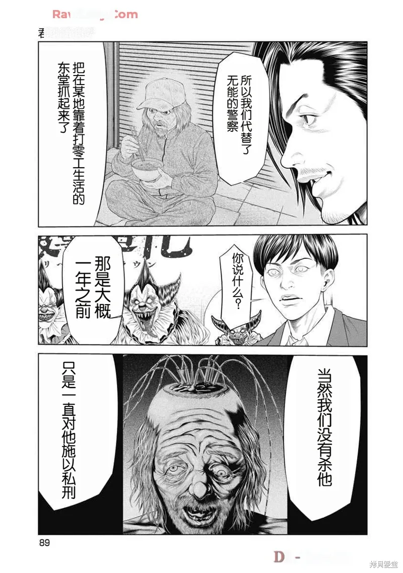 第71话 第5页