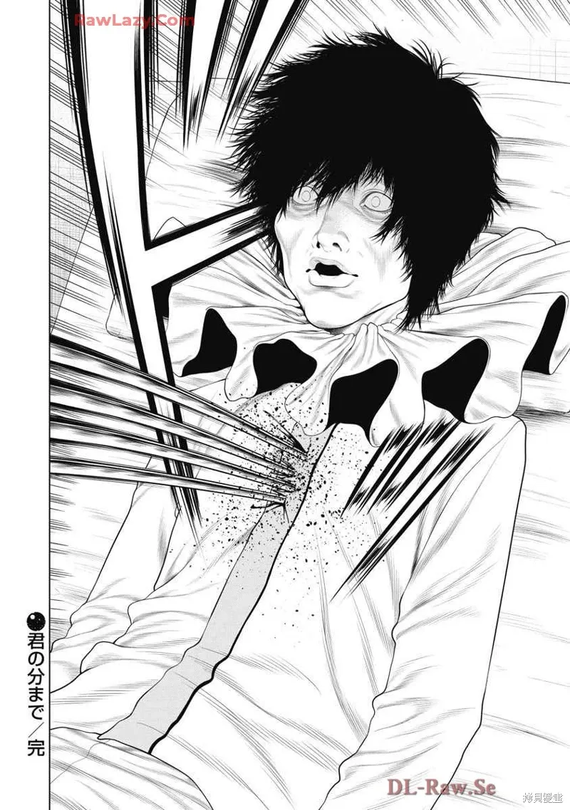 第71话 第20页