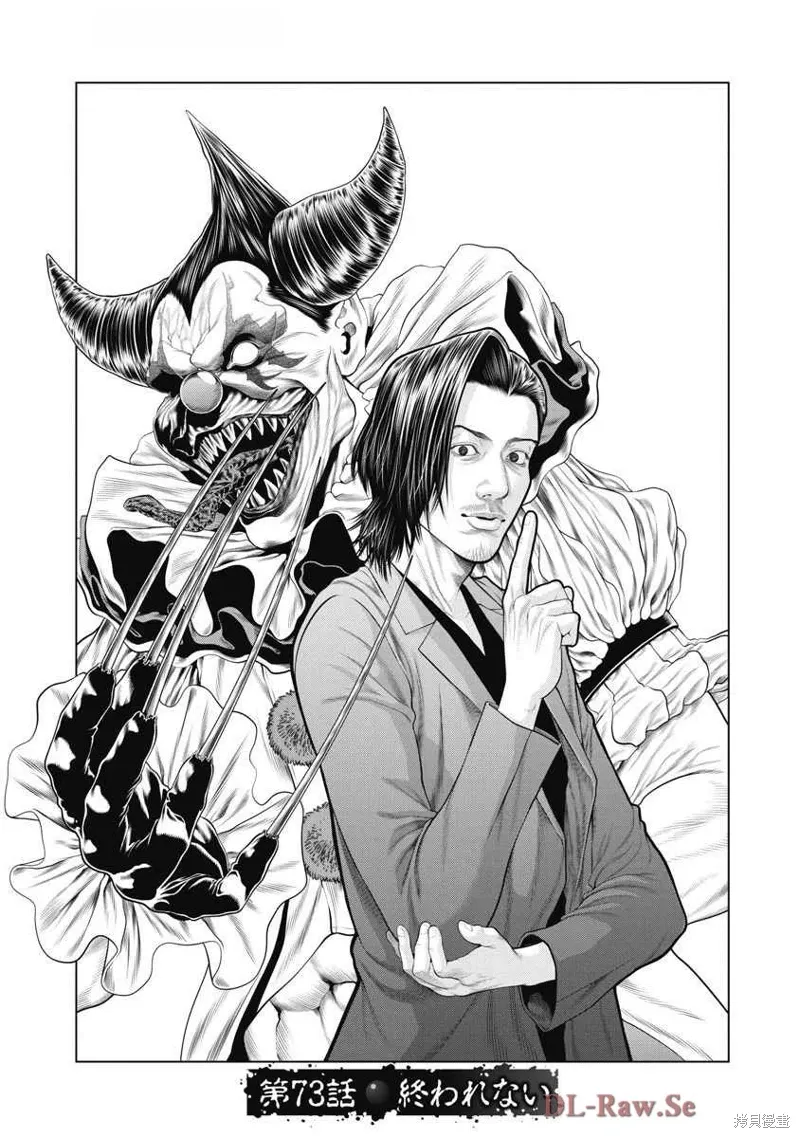 第73话 第1页