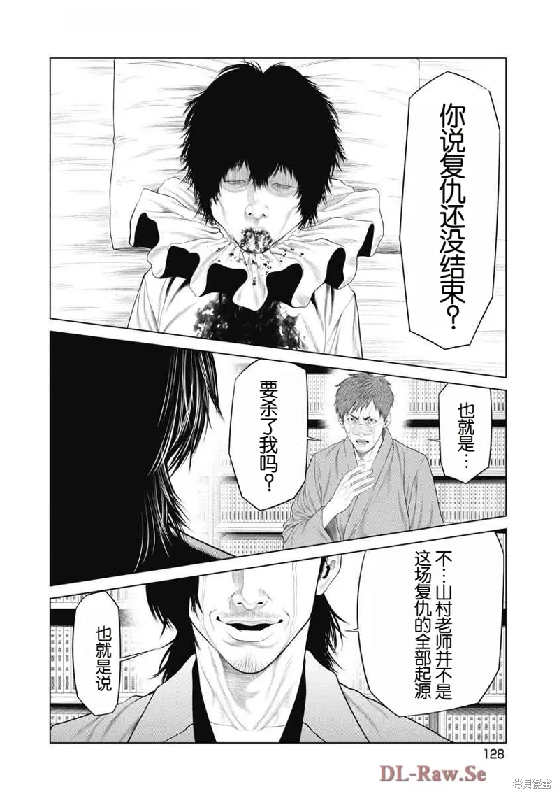 第73话 第2页