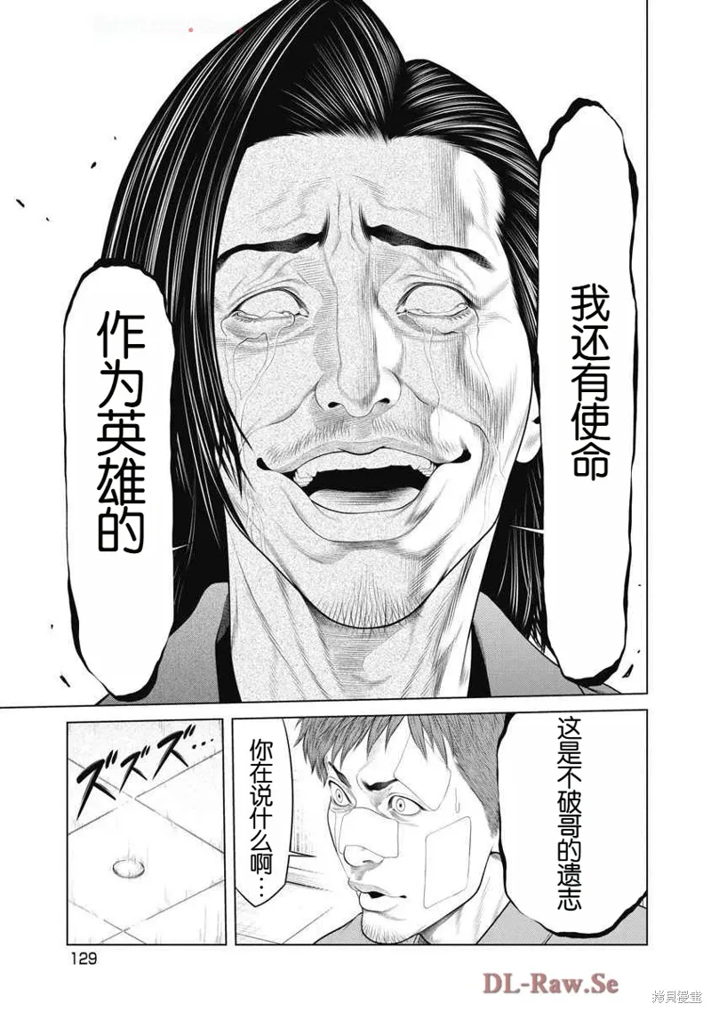 第73话 第3页