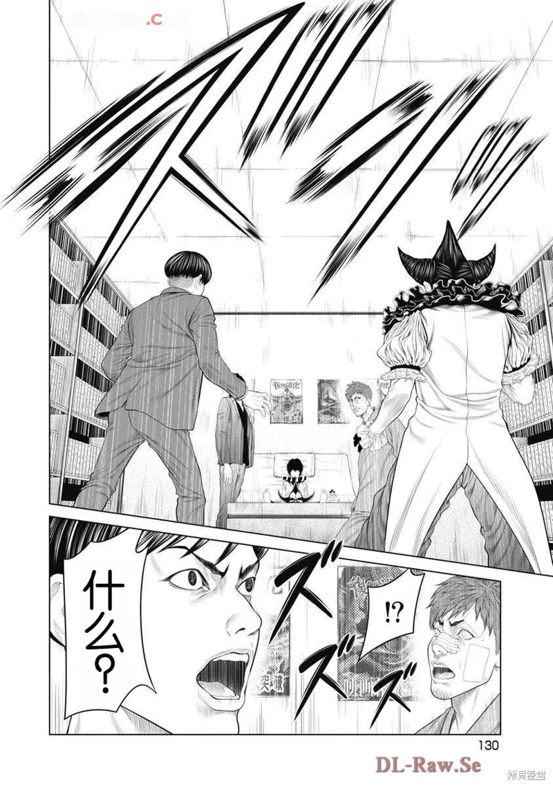 第73话 第4页