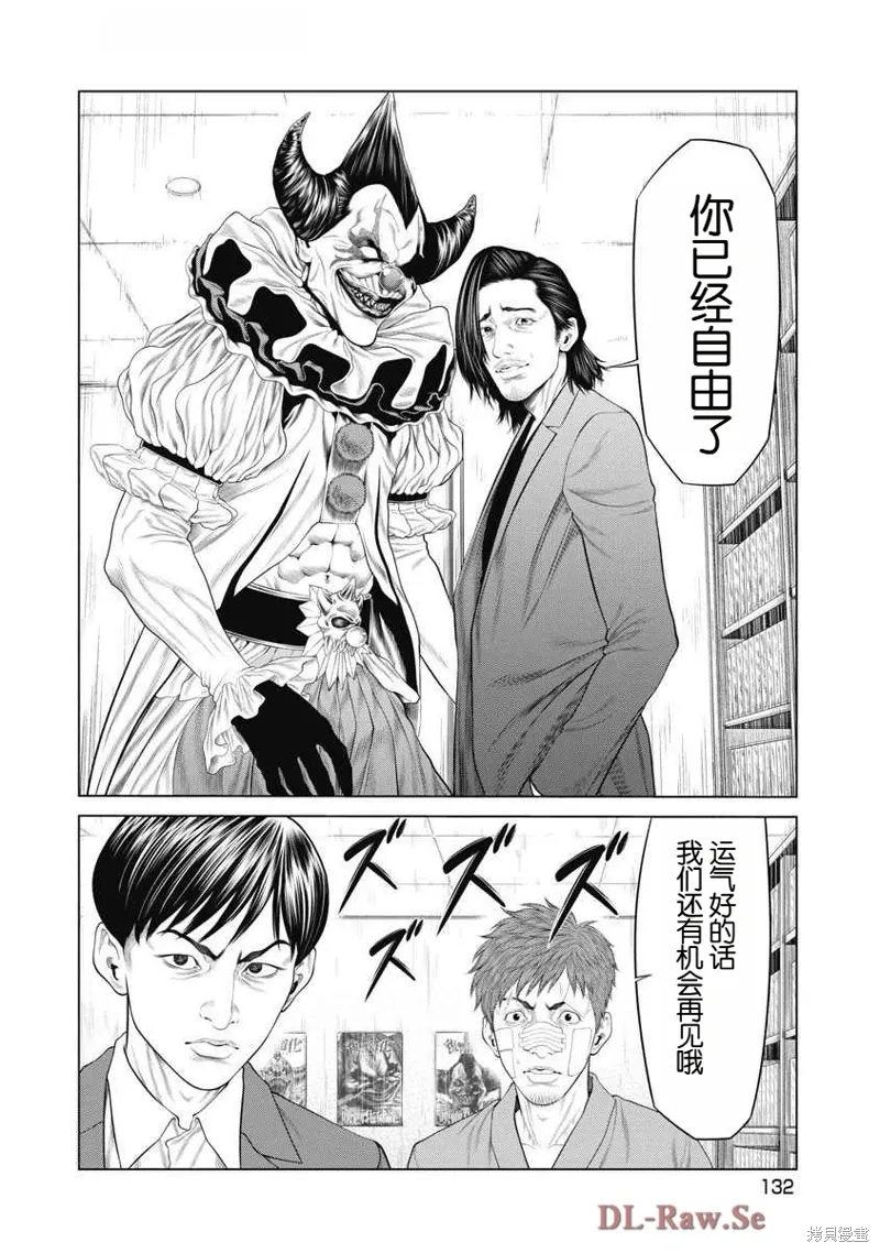 第73话 第6页