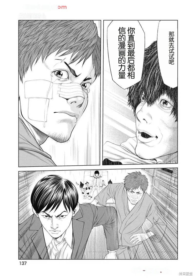 第73话 第11页