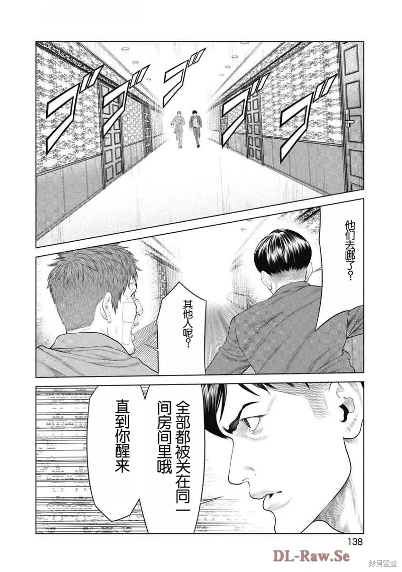 第73话 第12页