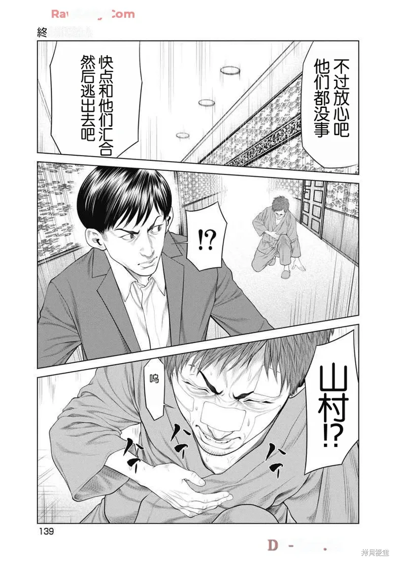 第73话 第13页