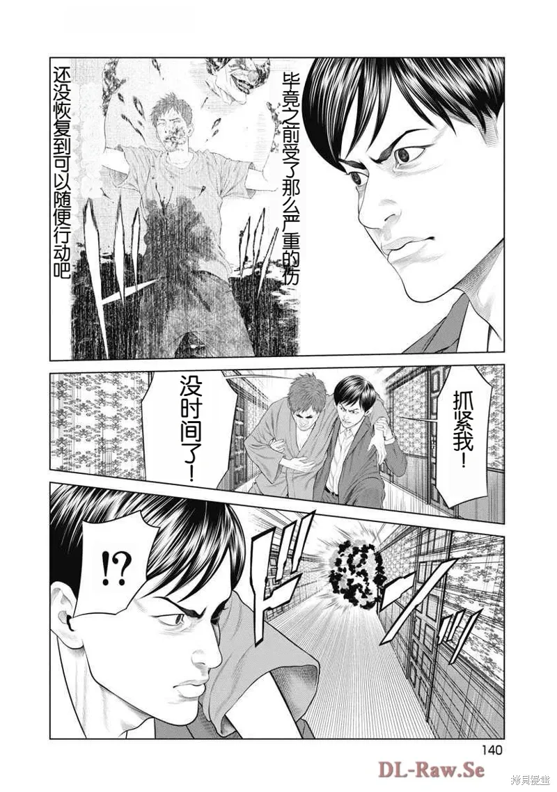 第73话 第14页