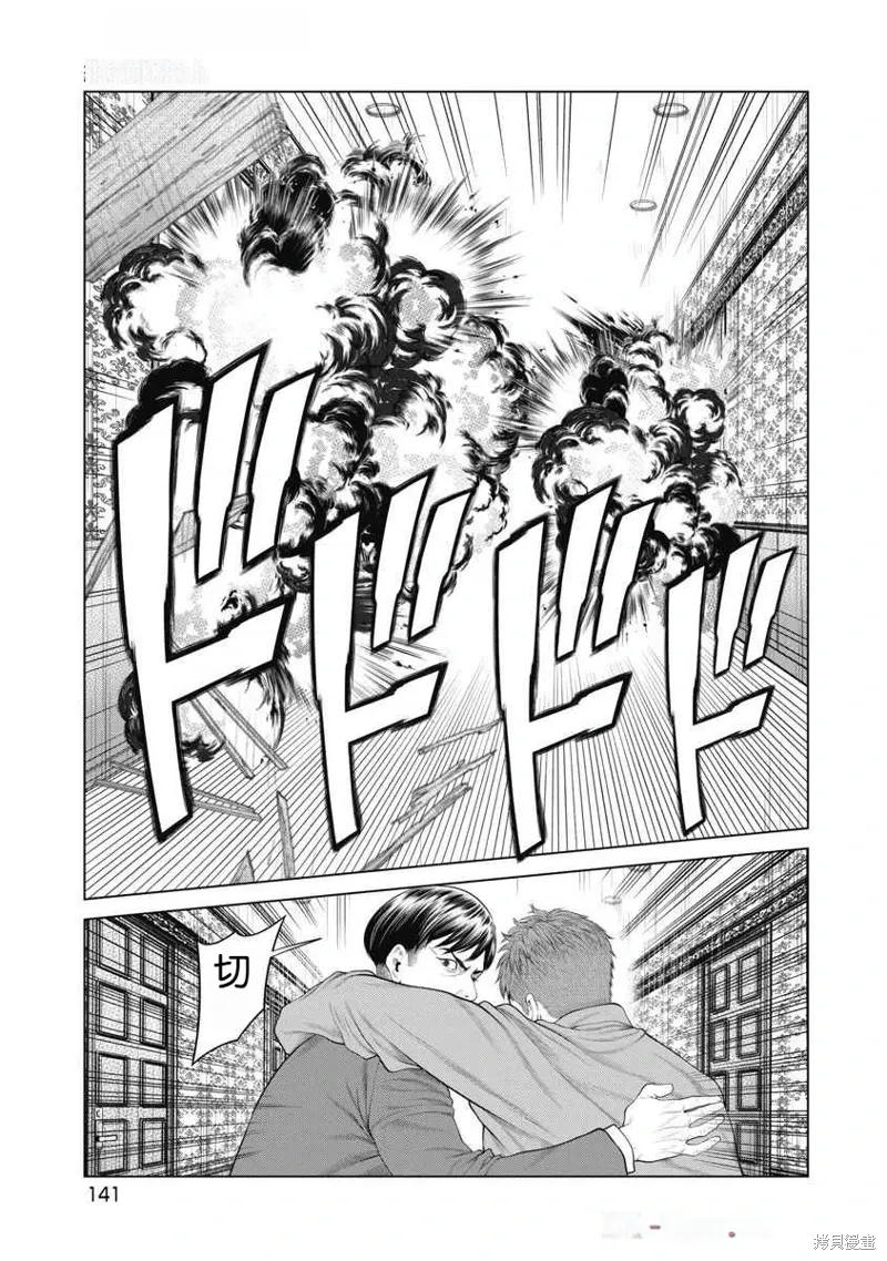 第73话 第15页