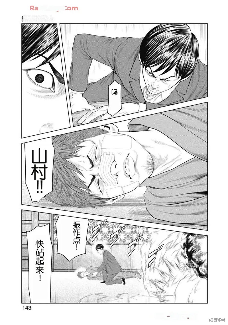 第73话 第17页