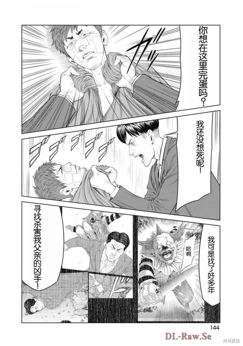 第73话 第18页