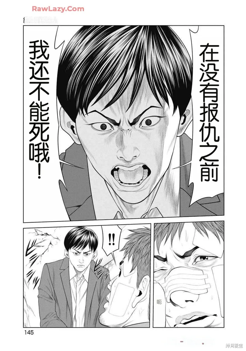 第73话 第19页