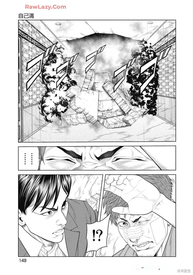 第74话 第2页