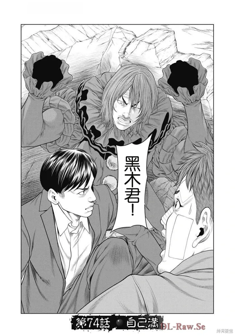 第74话 第3页