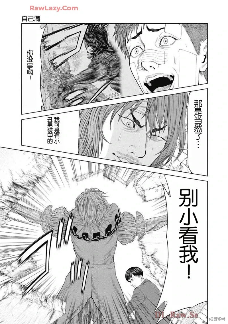 第74话 第4页
