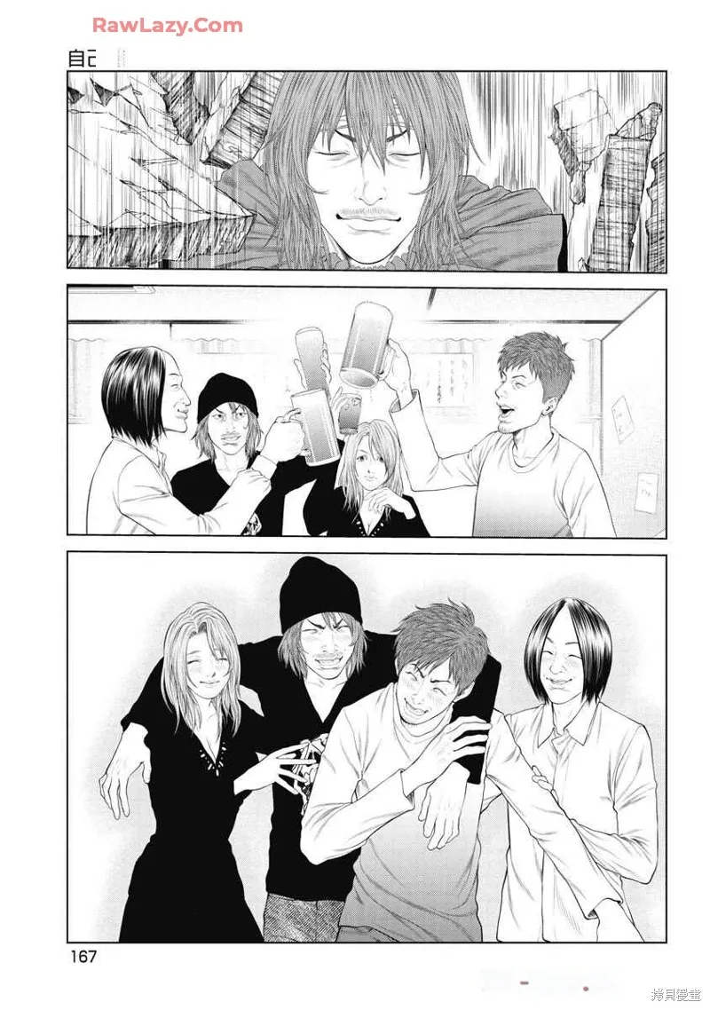 第74话 第20页