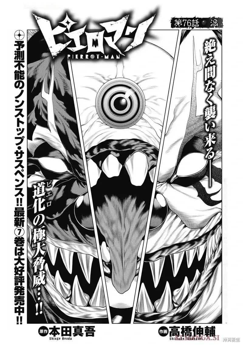 第76话 第1页