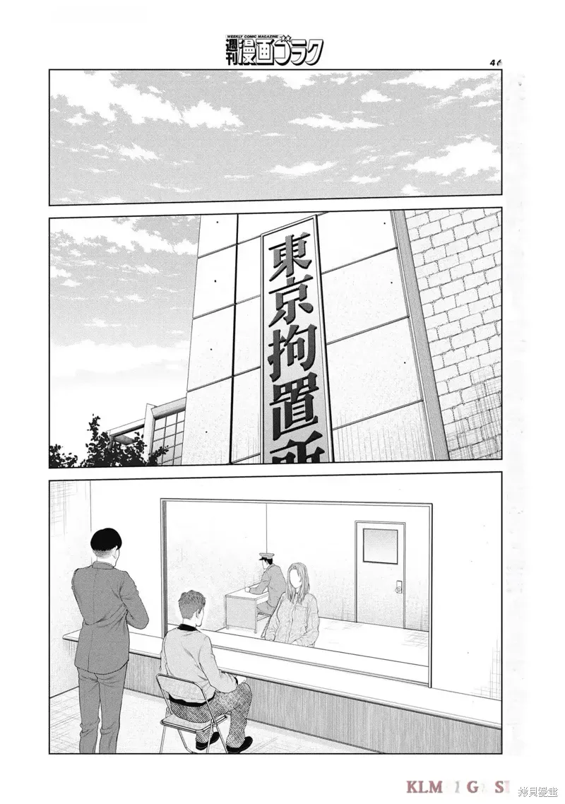 第76话 第2页