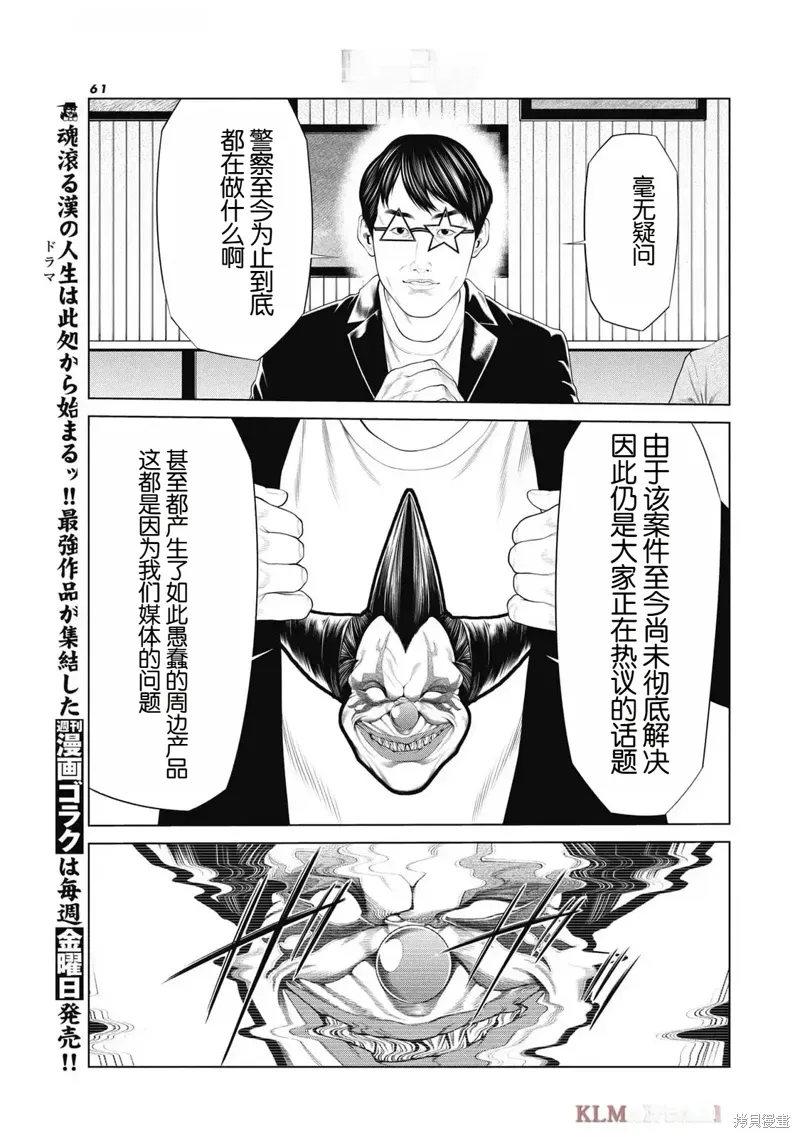 第76话 第17页