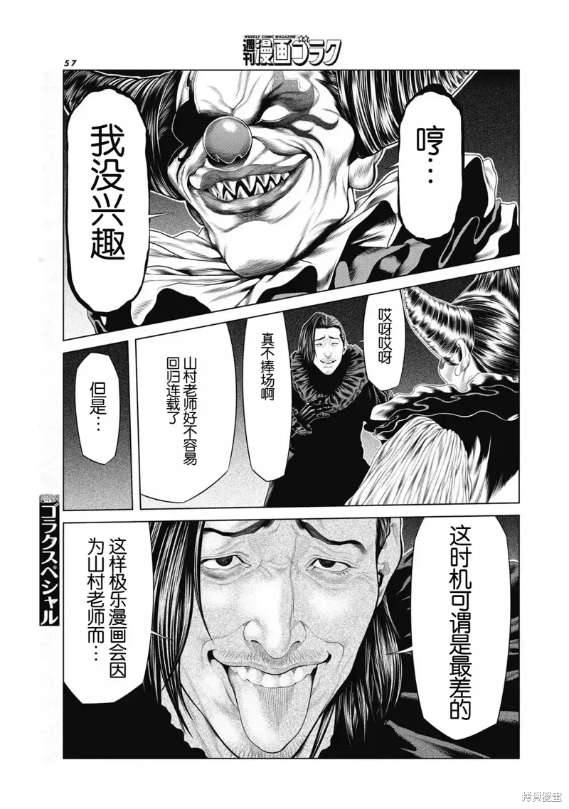 第78话 第17页