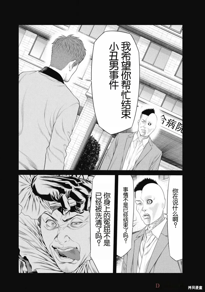 第79话 第12页