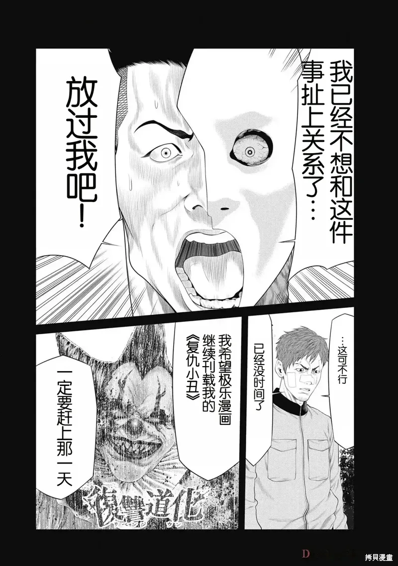 第79话 第14页
