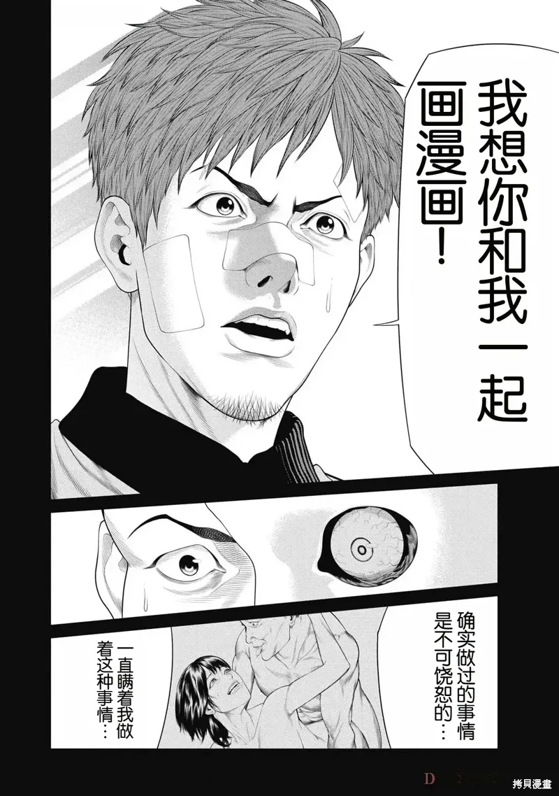 第79话 第16页