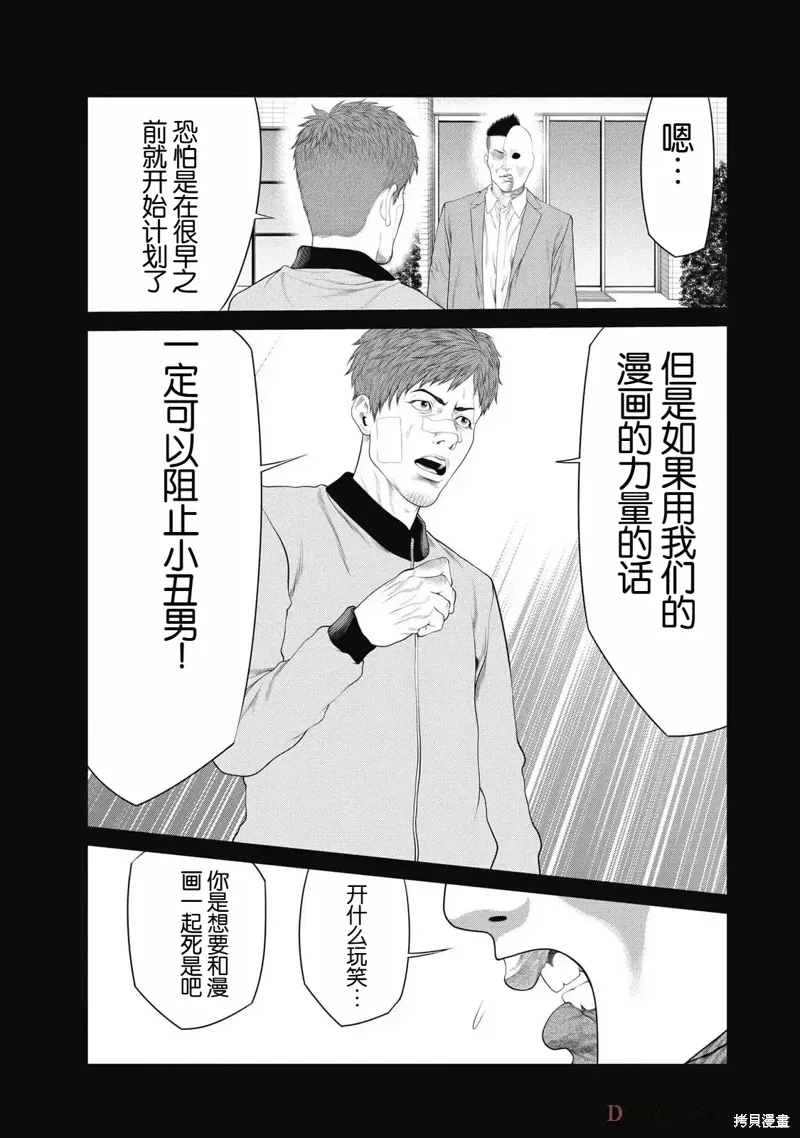 第79话 第19页