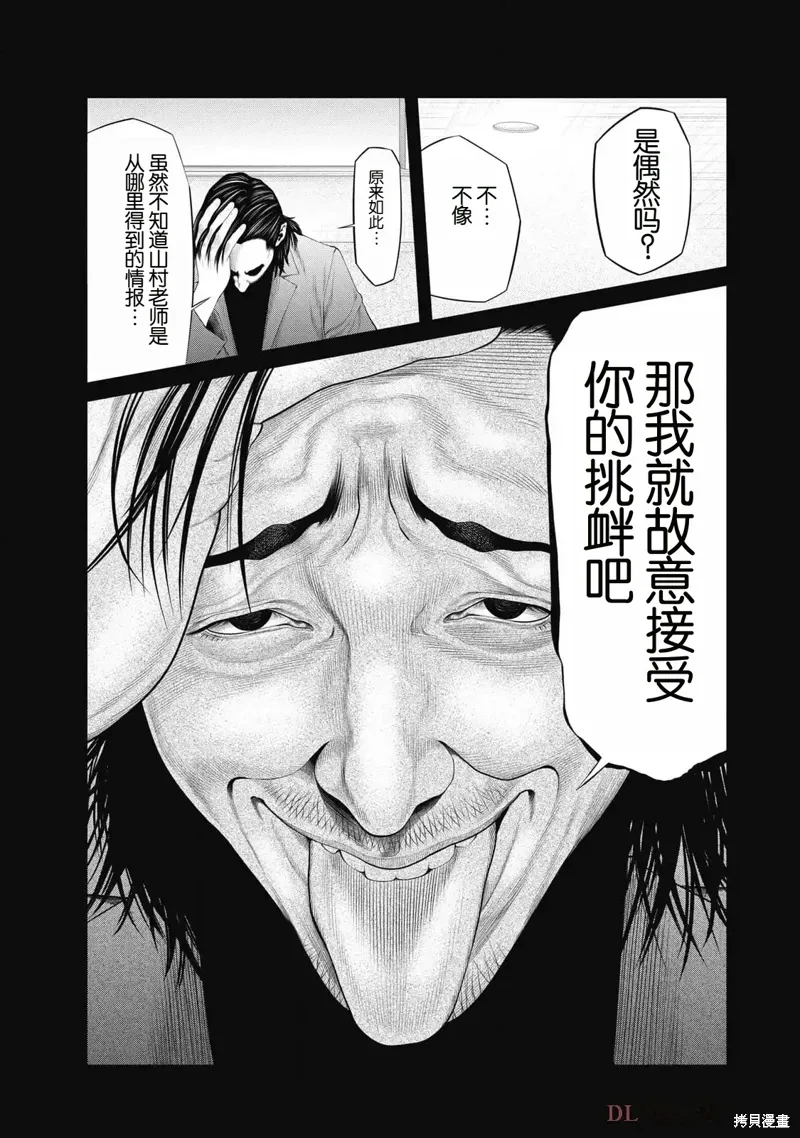 第81话 第9页