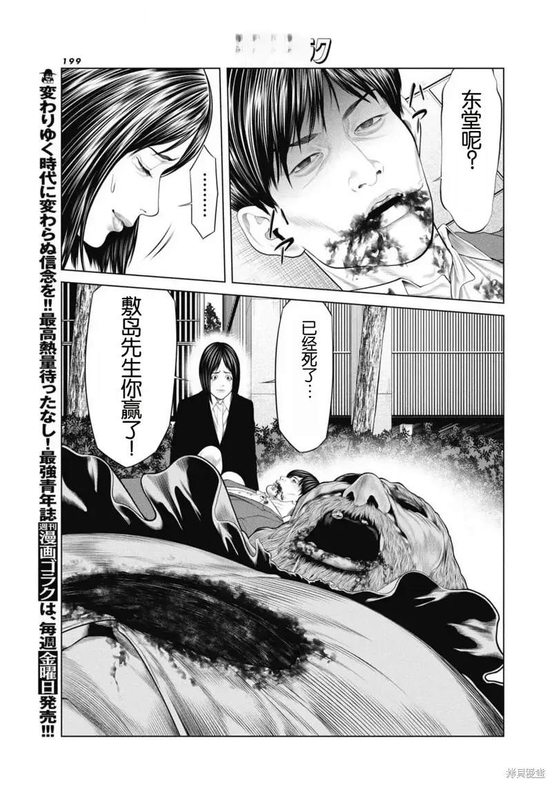 第85话 第5页