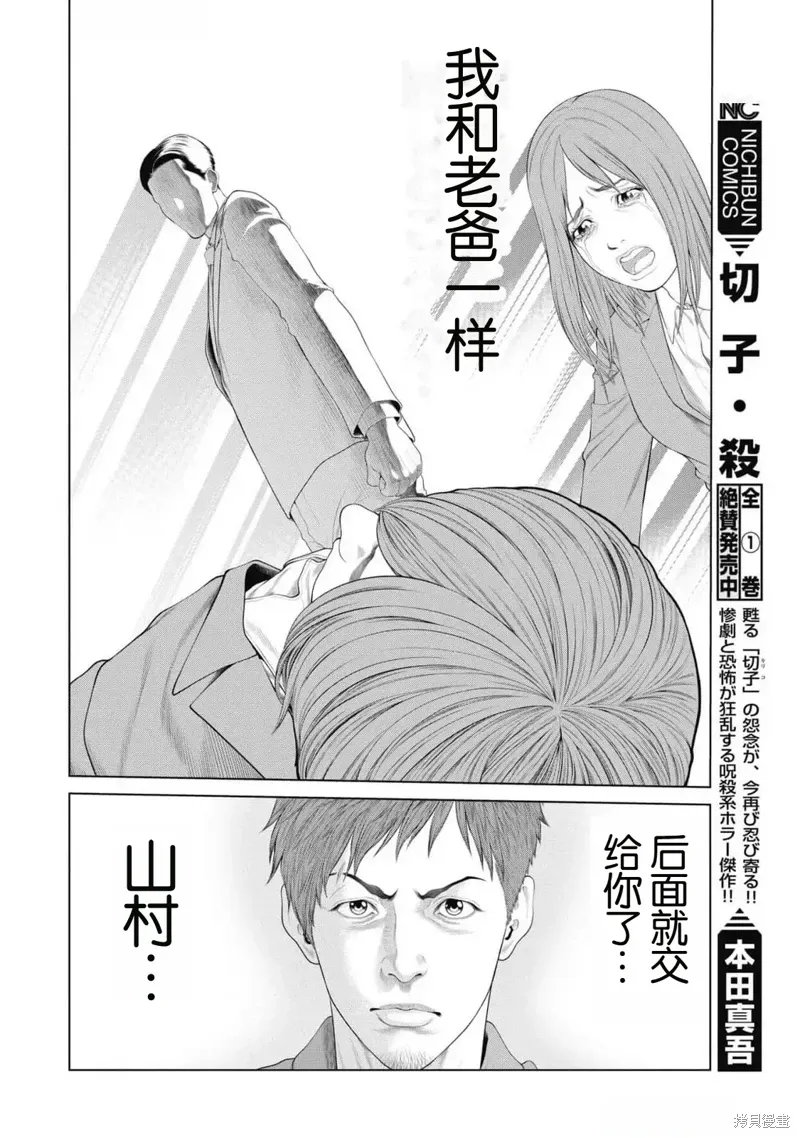 第85话 第8页