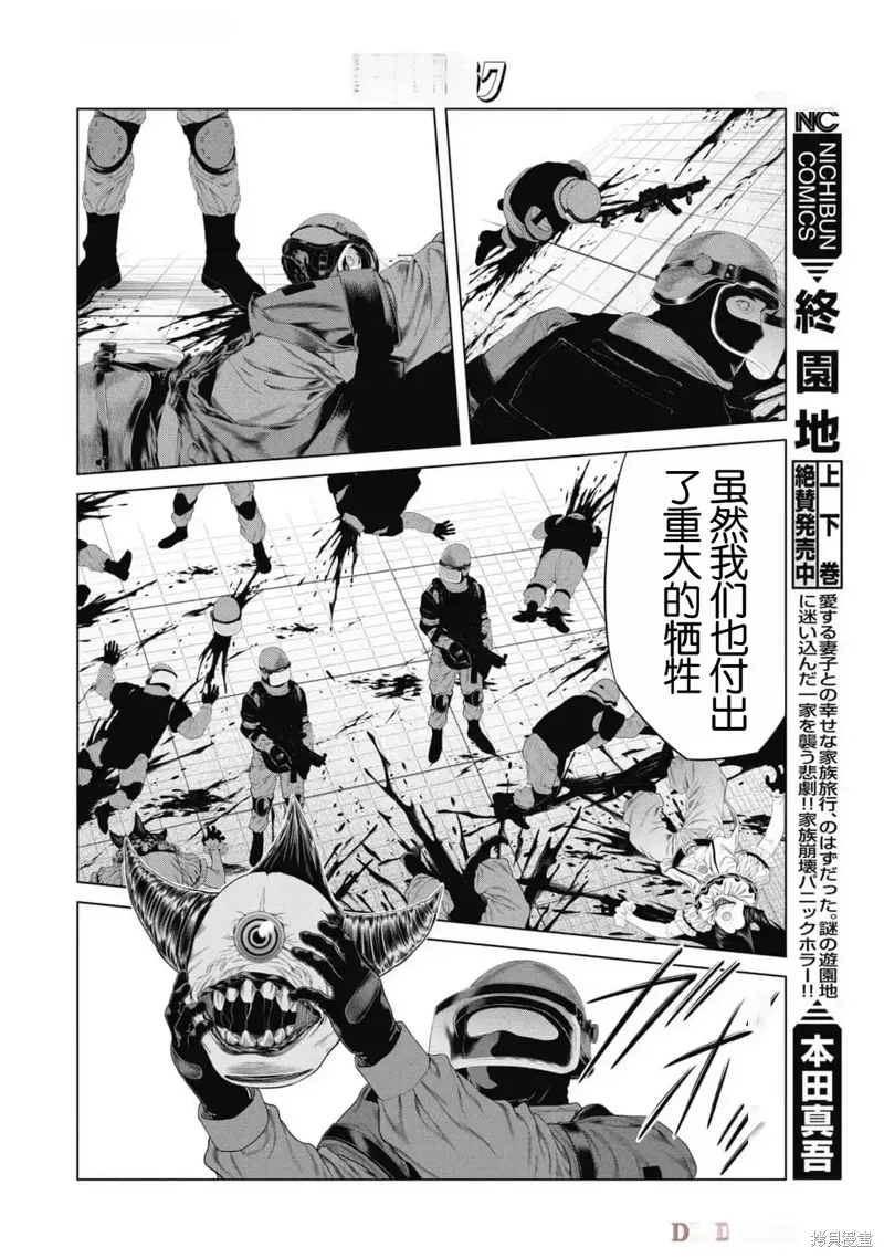 第85话 第12页