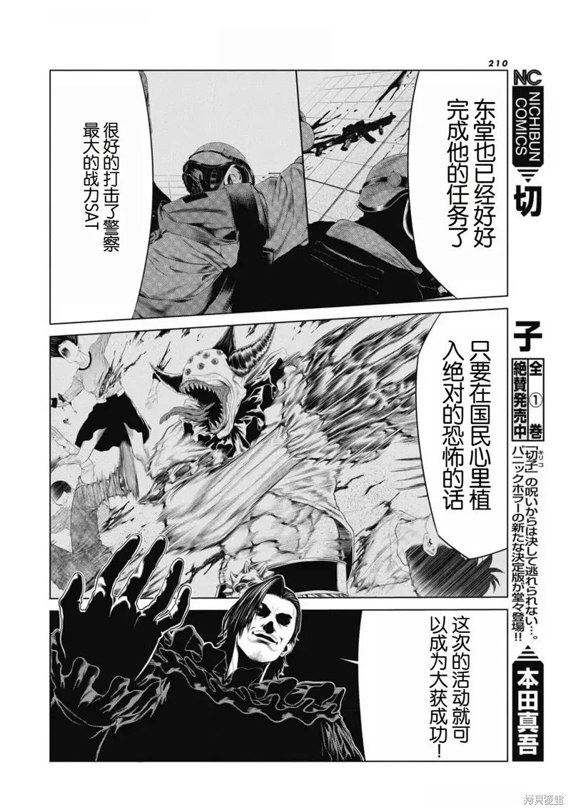 第85话 第16页