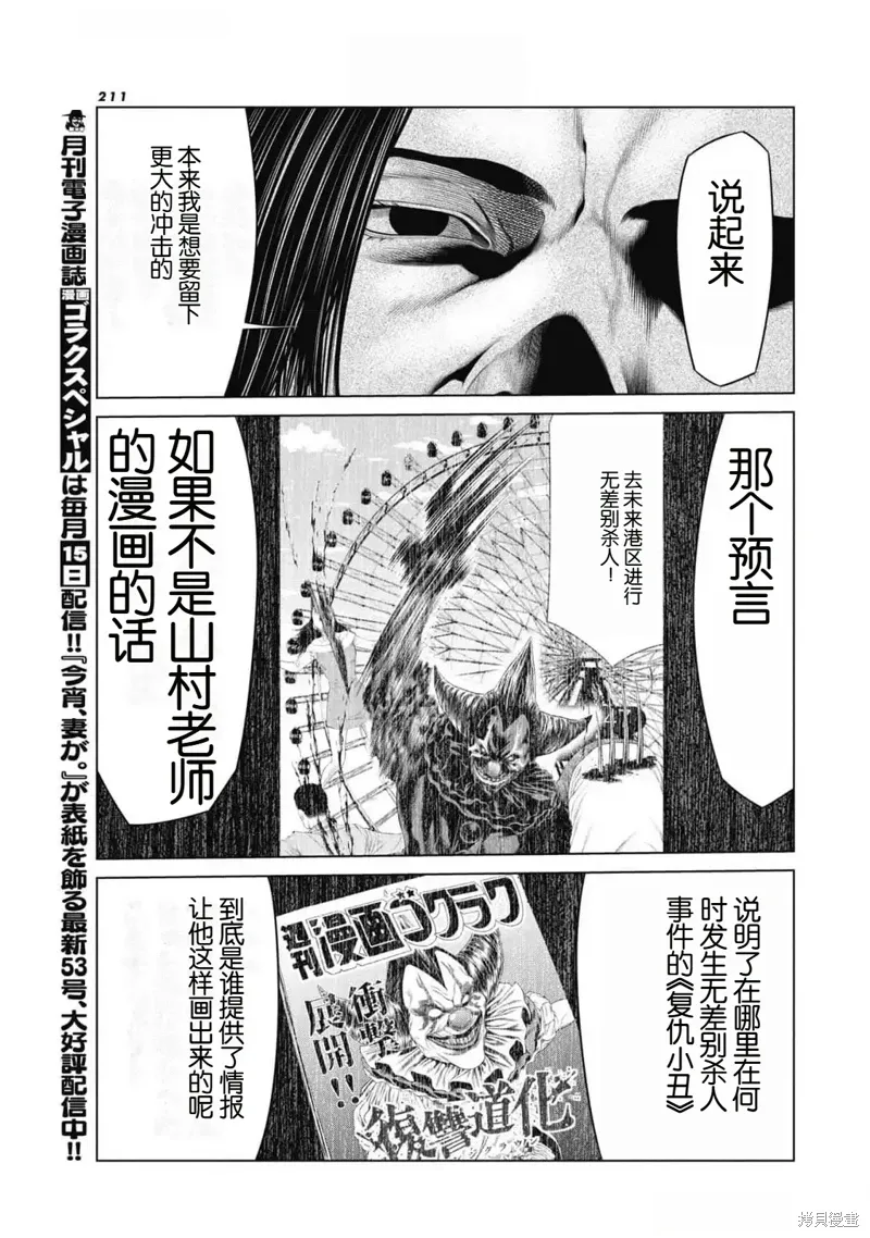 第85话 第17页