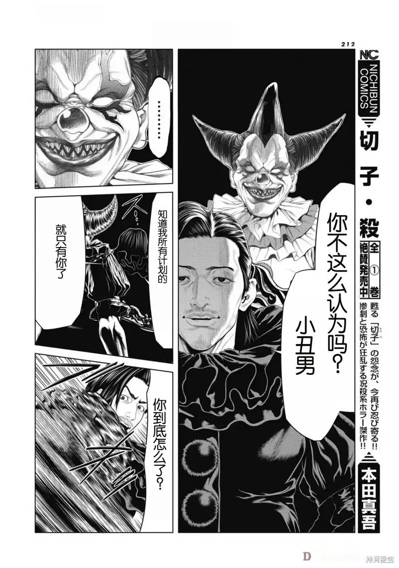 第85话 第18页