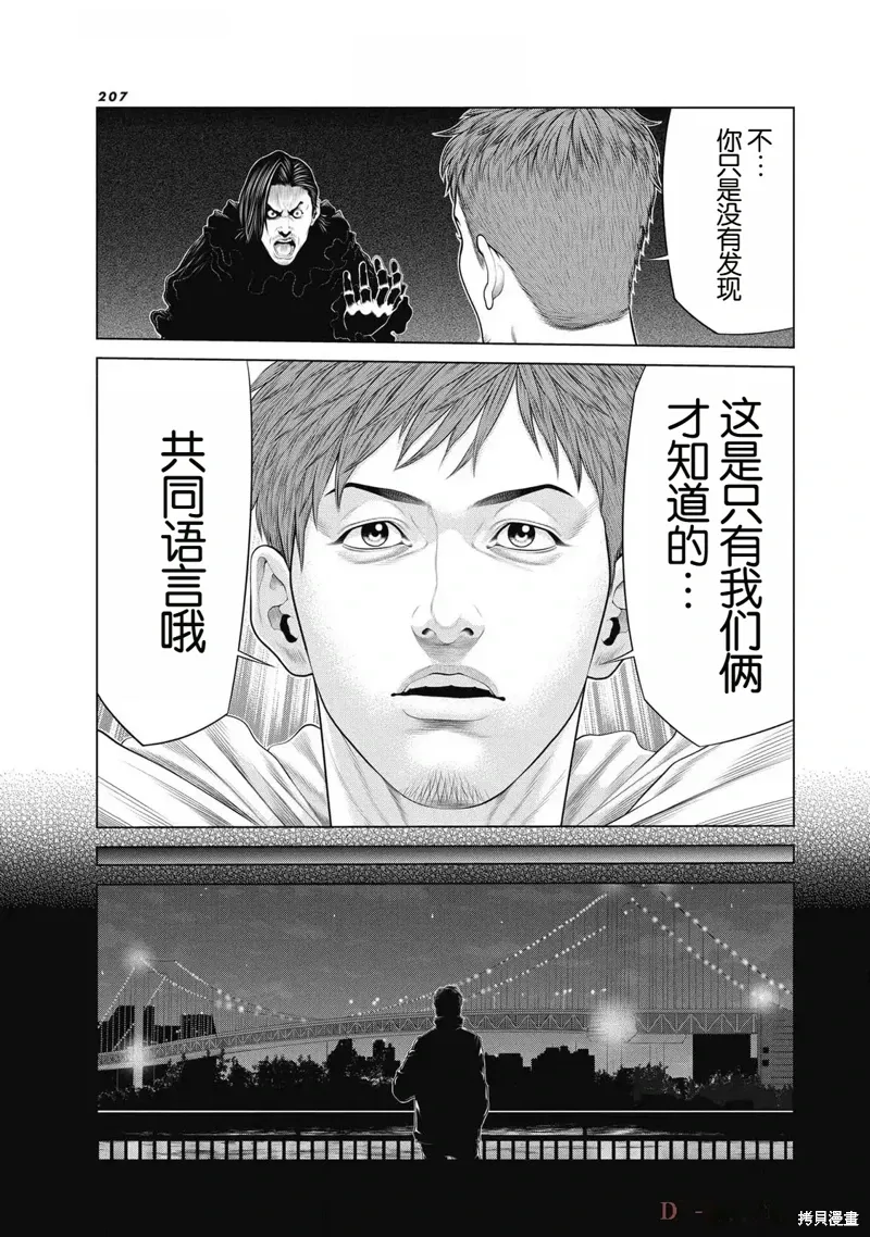 第86话 第15页