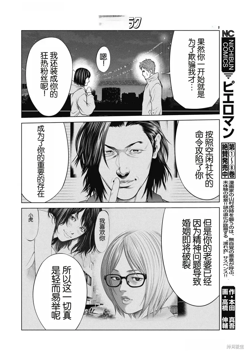 第89话 第10页