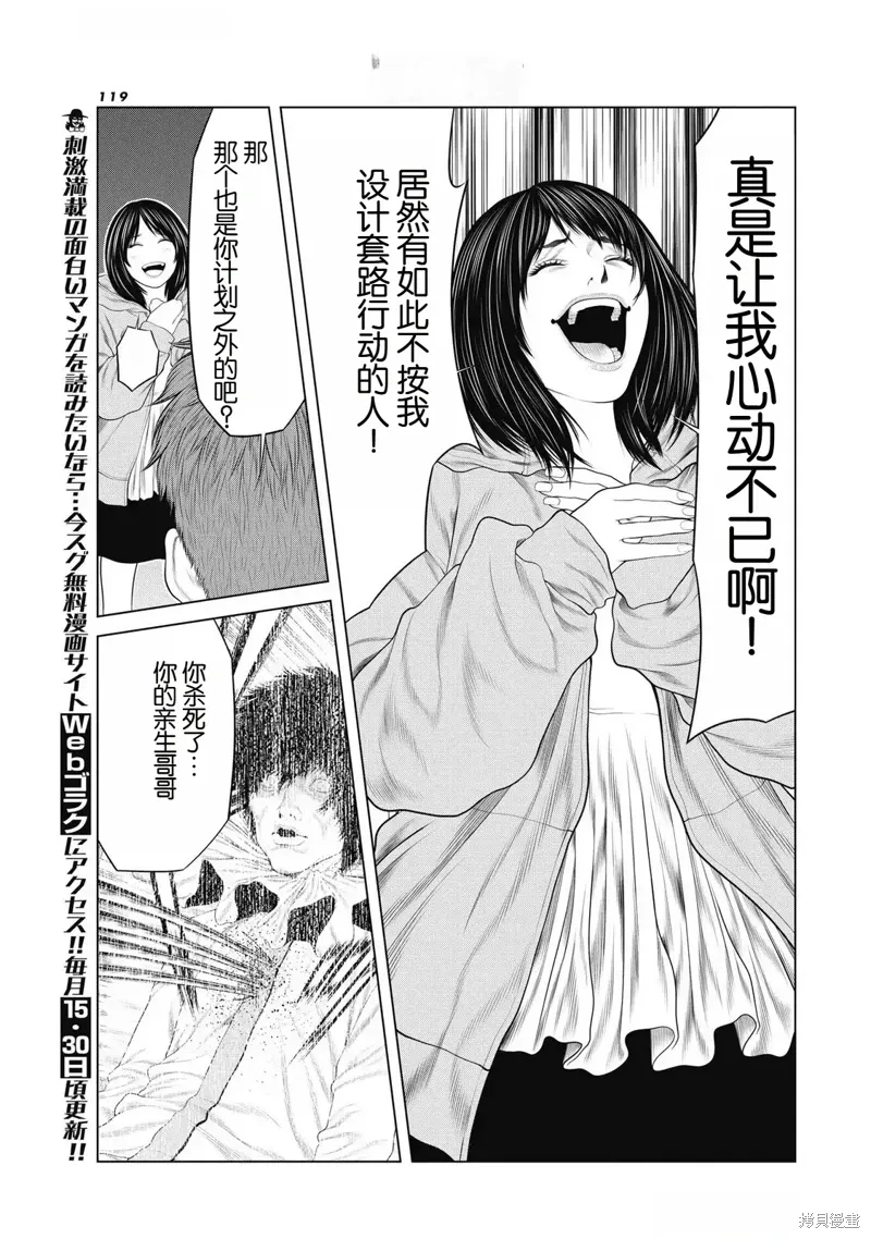 第89话 第15页