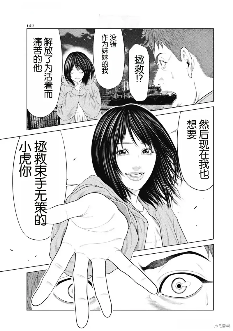 第89话 第17页