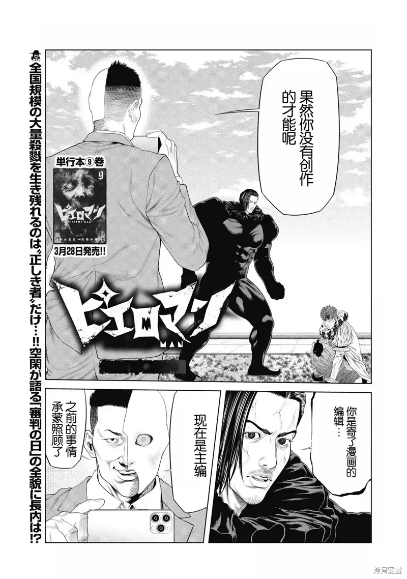 第92话 第1页