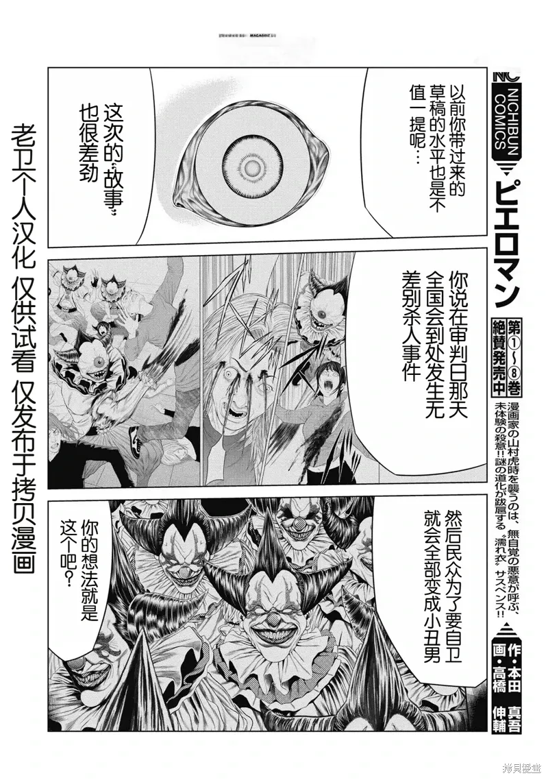 第92话 第2页