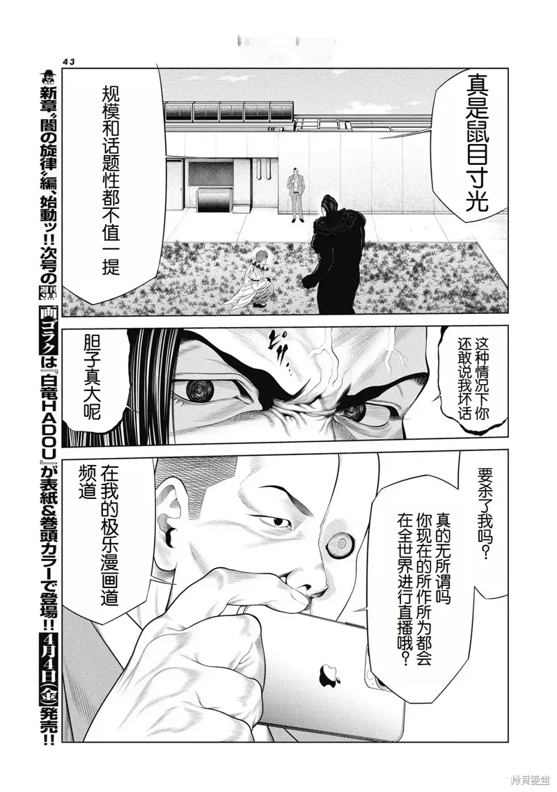 第92话 第3页