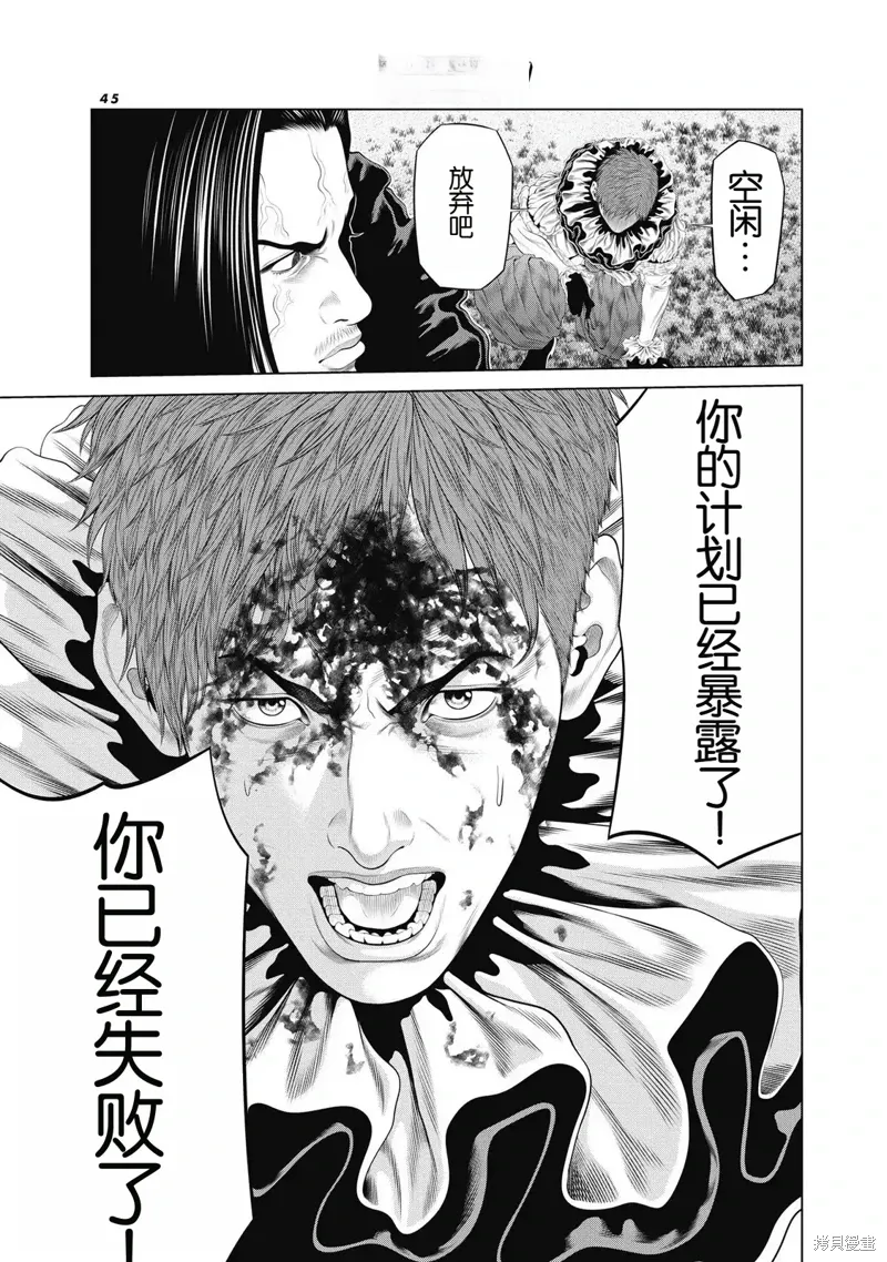 第92话 第5页