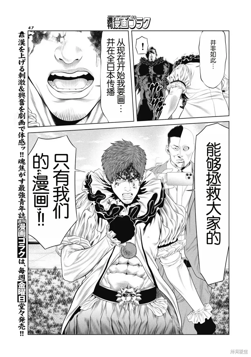第92话 第7页