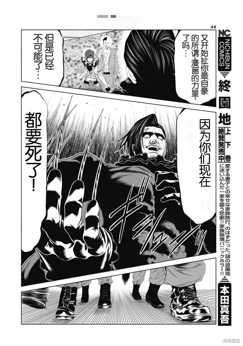 第92话 第8页