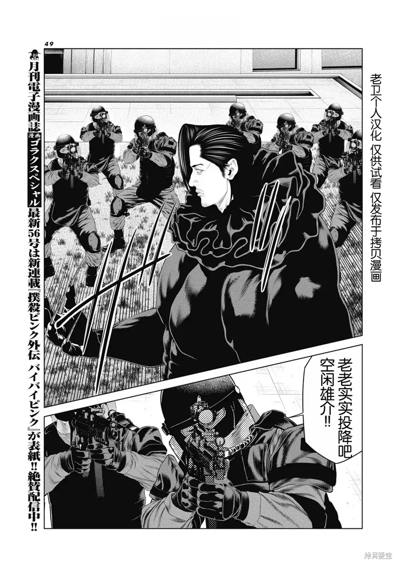 第92话 第9页