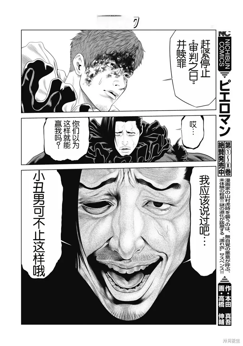 第92话 第10页