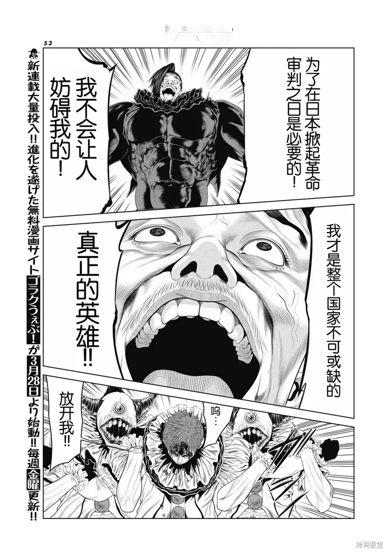 第92话 第13页